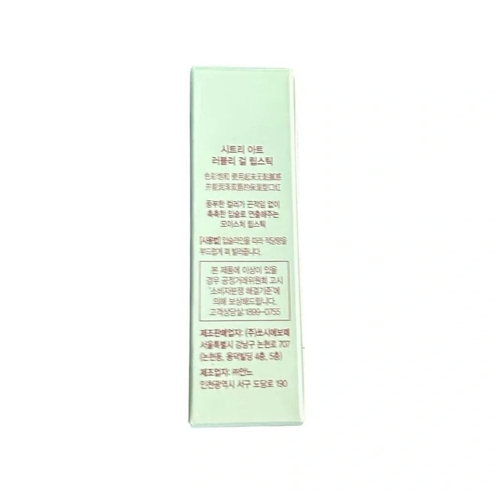 Seatree Art Lovely Girl Lipstick 03 Tango Red K-Beauty Retro Discontinued NWT